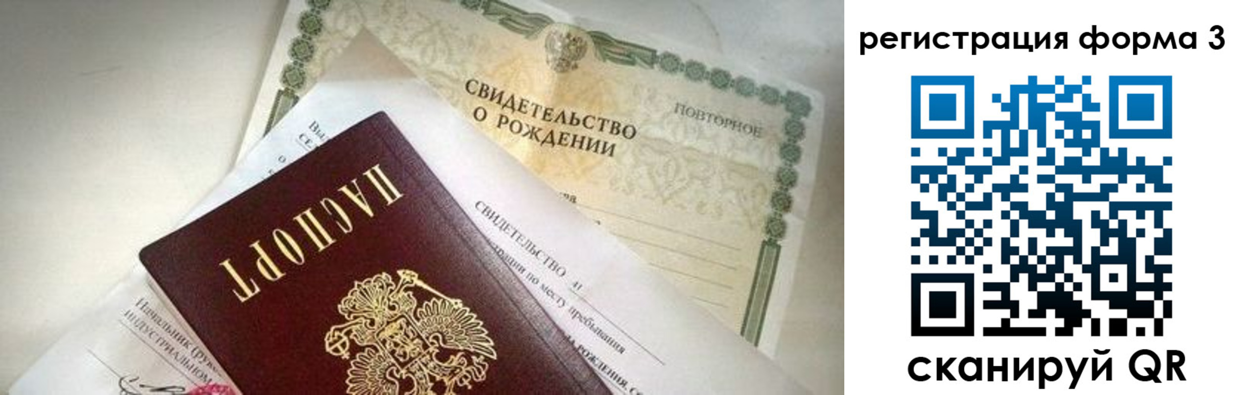 временная регистрация недорого в Гурьевске