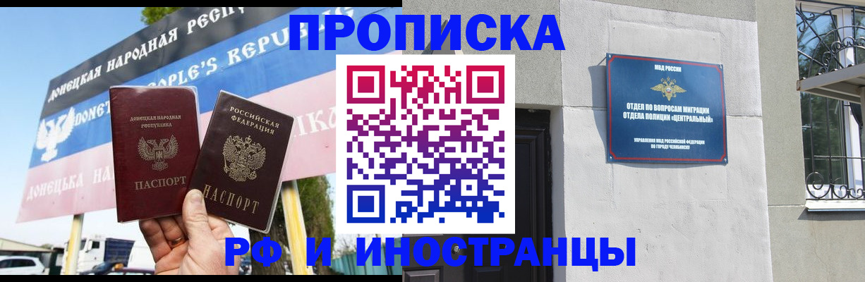 временная регистрация недорого в Гурьевске